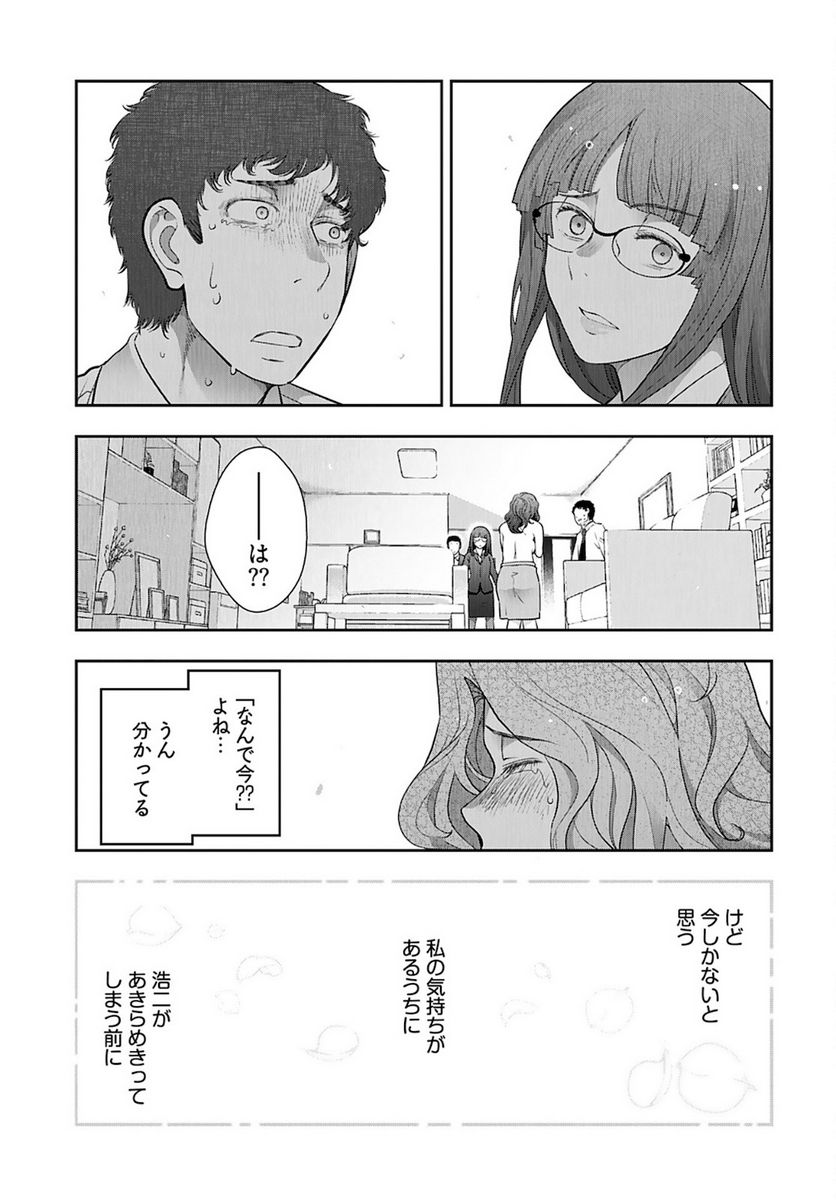 人妻特区 第6話 - Page 11