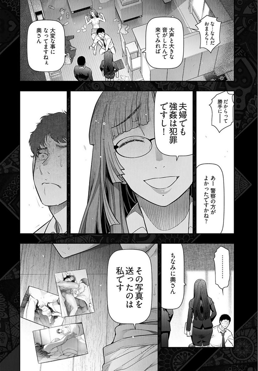 人妻特区 - 第5話 - Page 24