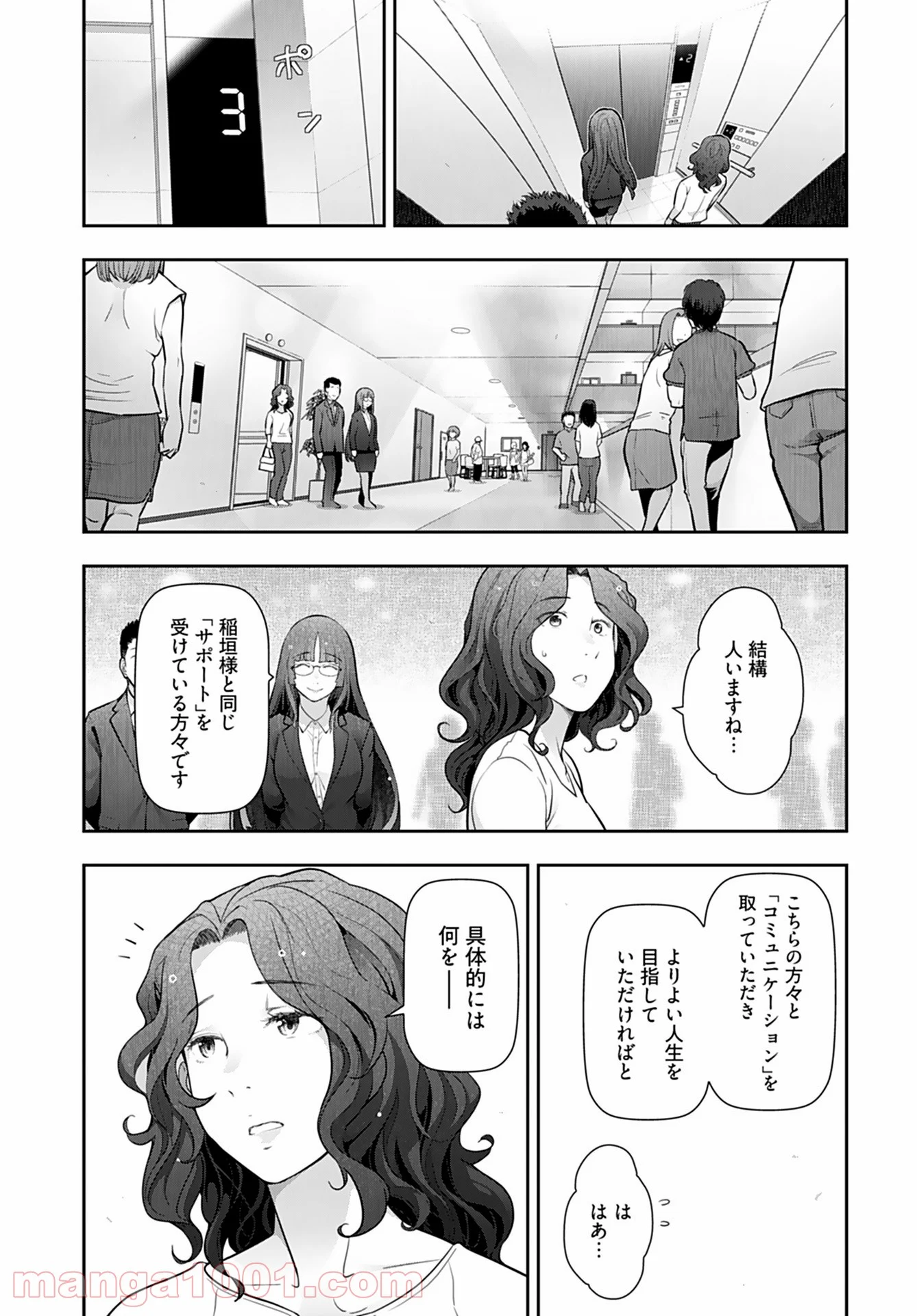 人妻特区 第1話 - Page 22