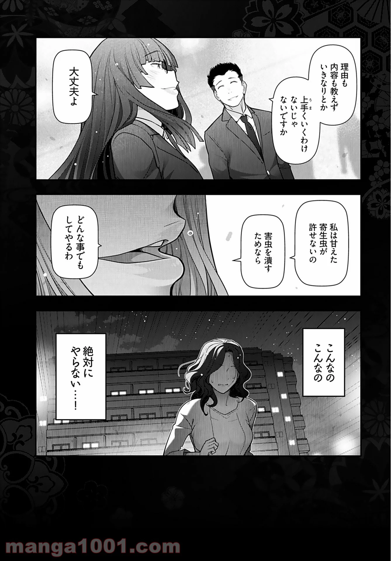 人妻特区 第1話 - Page 28