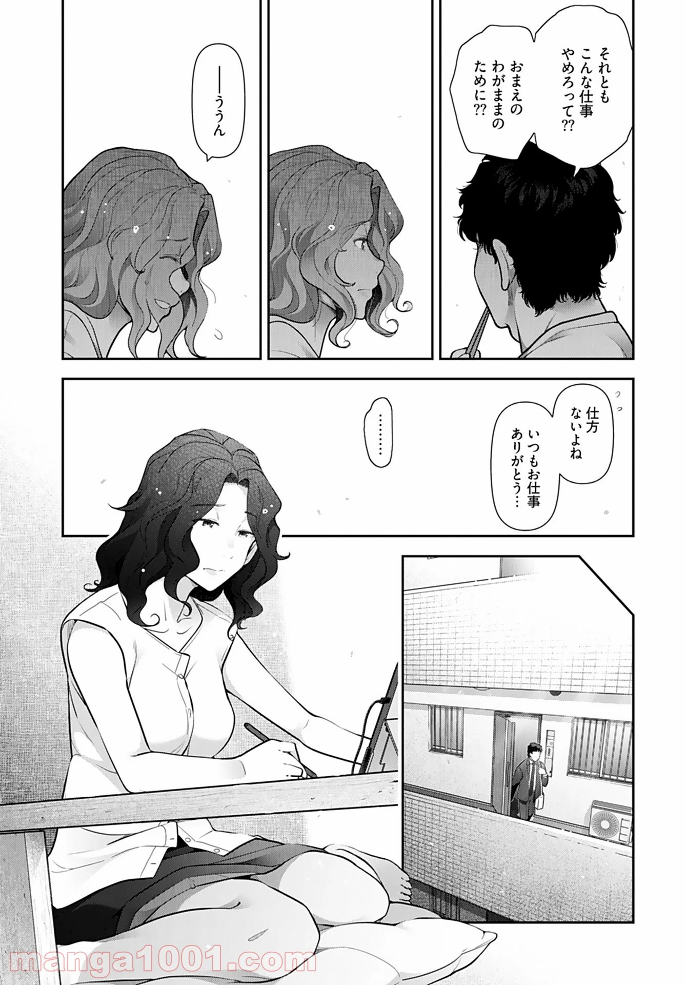 人妻特区 第1話 - Page 6