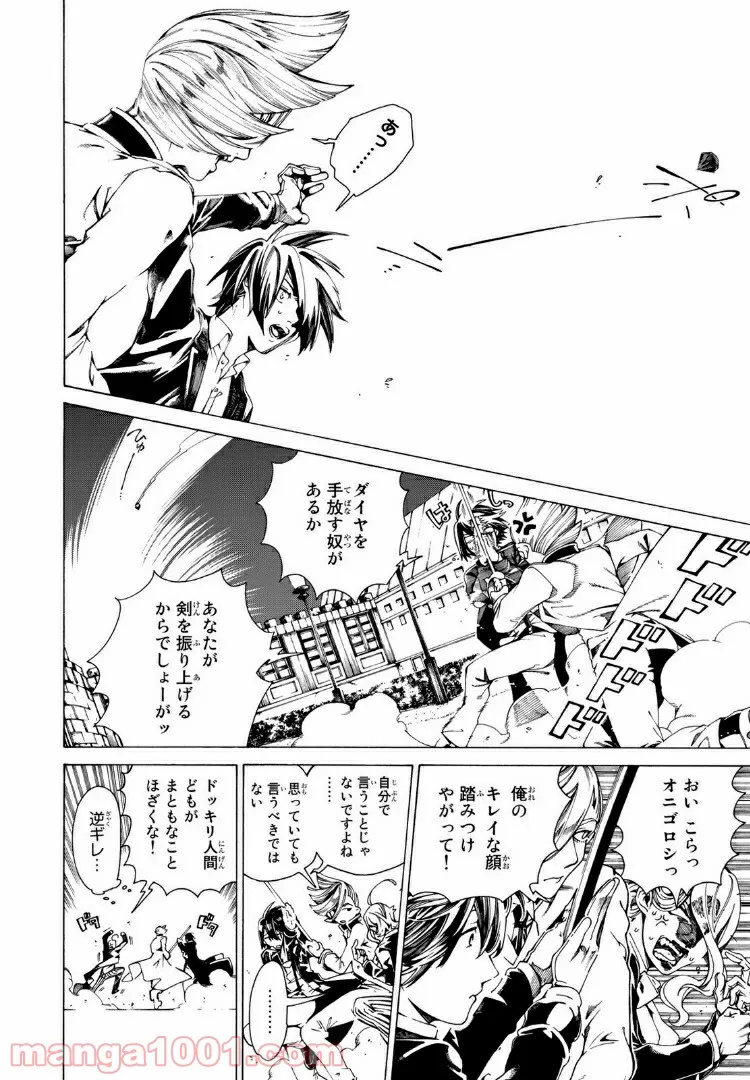 アンデッドガール・マーダーファルス - 第21.2話 - Page 10