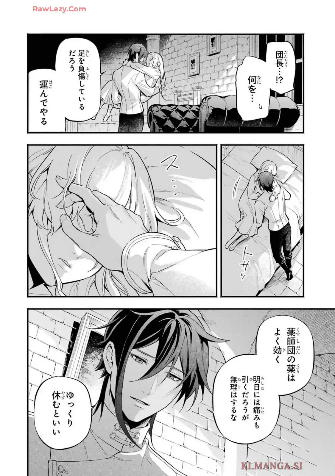 婚約破棄された公爵令嬢は令嬢の仮面を脱ぎ捨てる 第13話 - Page 18