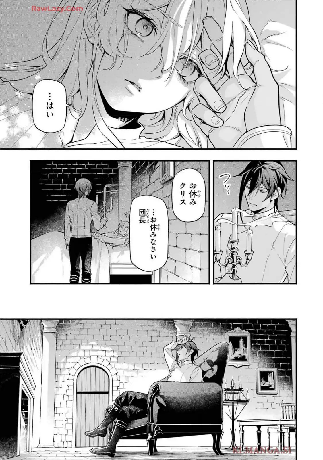 婚約破棄された公爵令嬢は令嬢の仮面を脱ぎ捨てる 第13話 - Page 19