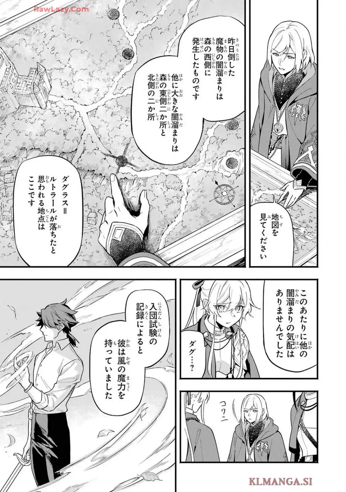 婚約破棄された公爵令嬢は令嬢の仮面を脱ぎ捨てる - 第13話 - Page 23