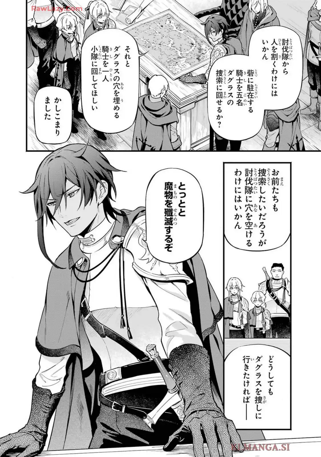 婚約破棄された公爵令嬢は令嬢の仮面を脱ぎ捨てる 第13話 - Page 26