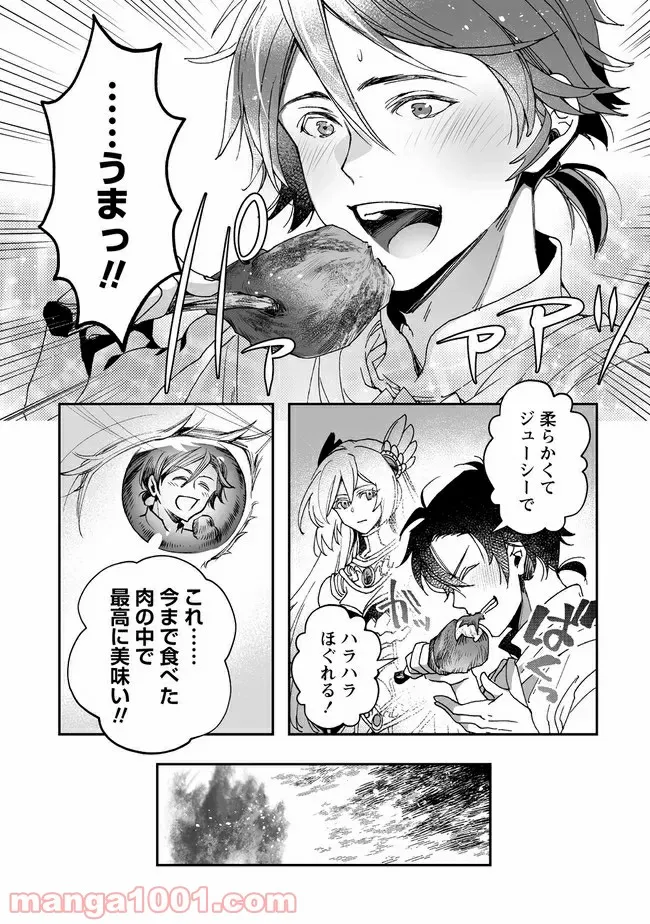 銀狼ブラッドボーン 第133話 - Page 14