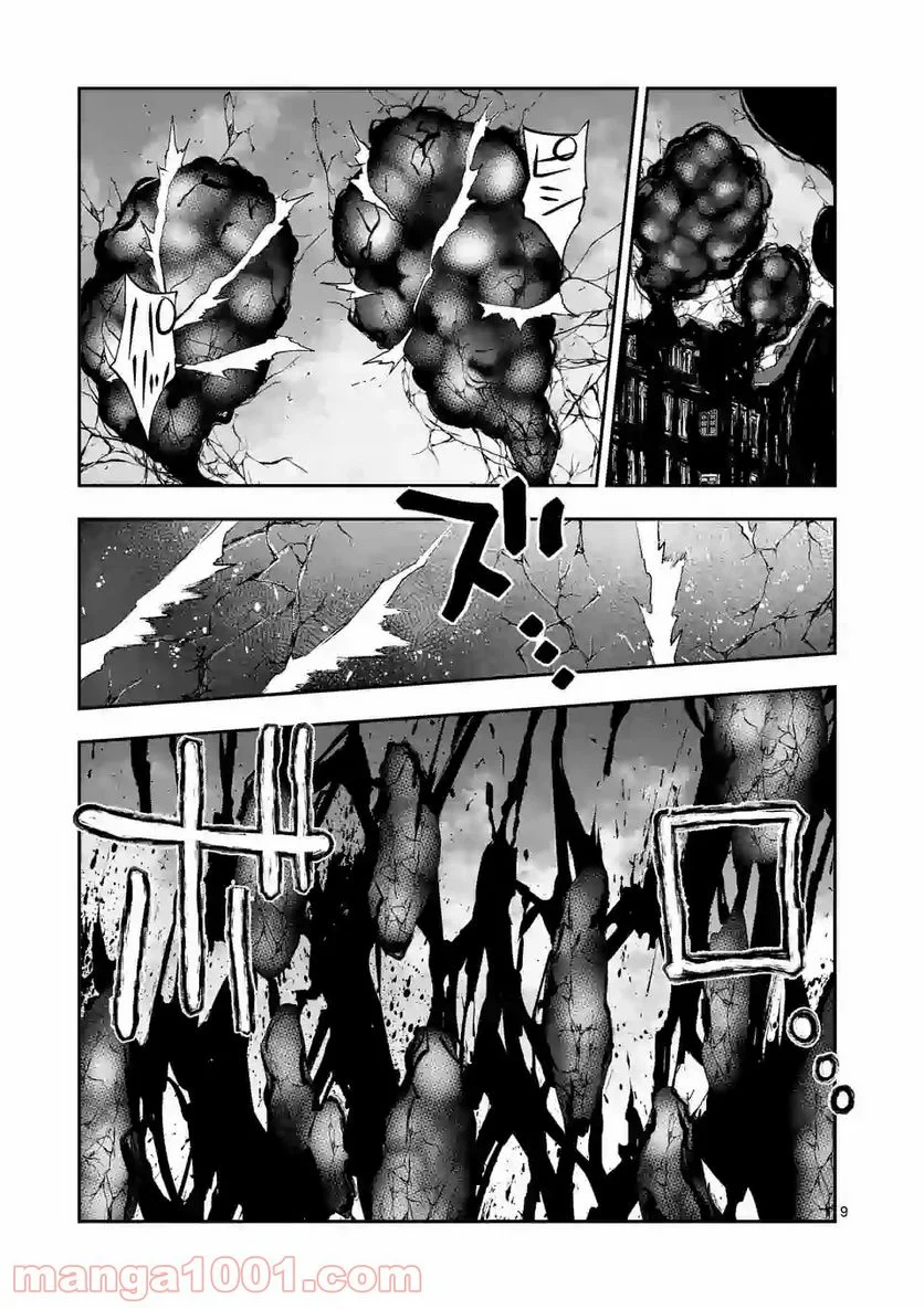 銀狼ブラッドボーン - 第136話 - Page 9