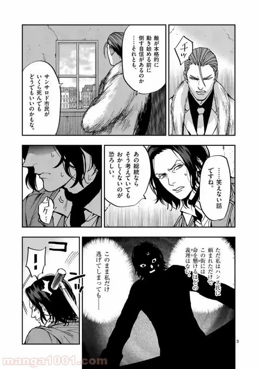 銀狼ブラッドボーン - 第106話 - Page 3