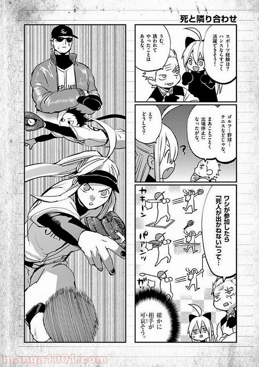 銀狼ブラッドボーン - 第49話 - Page 20