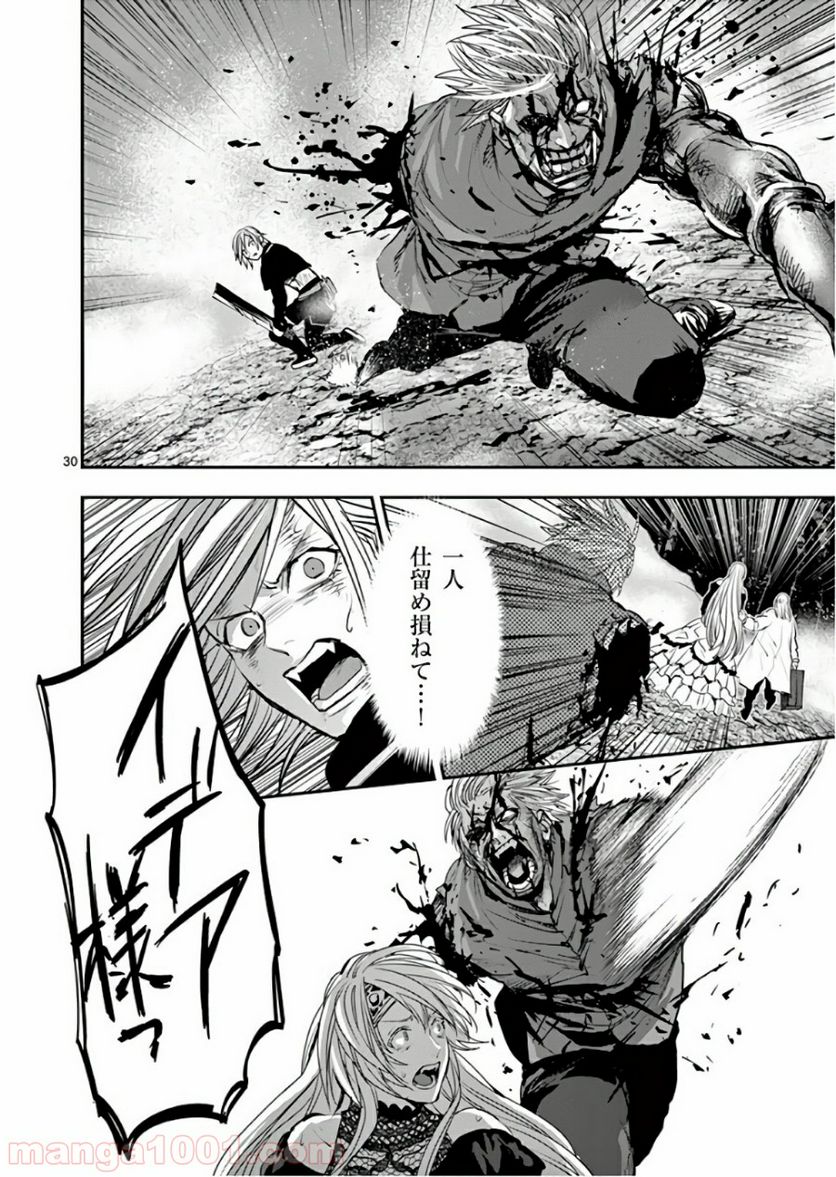 銀狼ブラッドボーン - 第89話 - Page 30