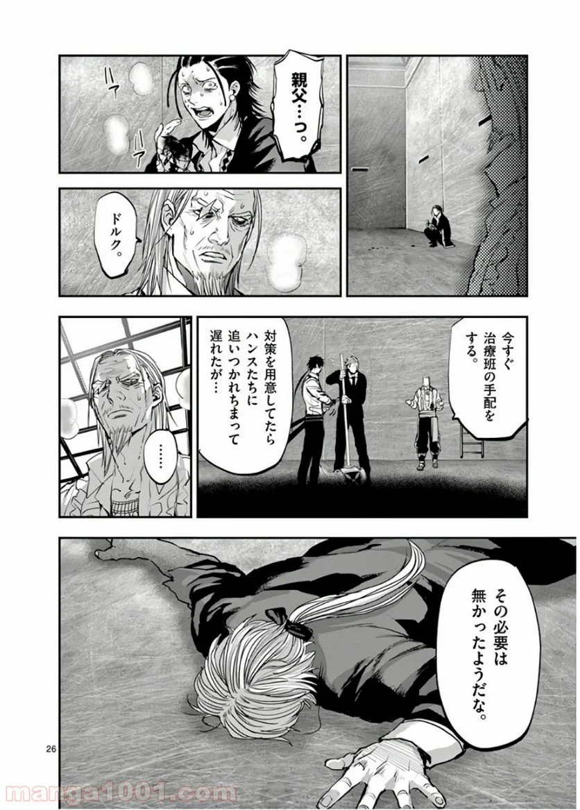 銀狼ブラッドボーン - 第73話 - Page 26