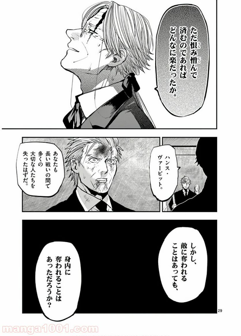 銀狼ブラッドボーン - 第73話 - Page 29