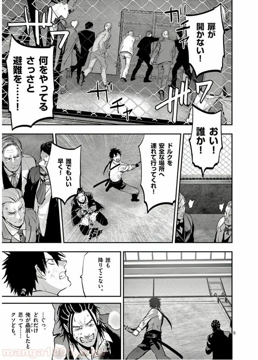 銀狼ブラッドボーン - 第73話 - Page 5