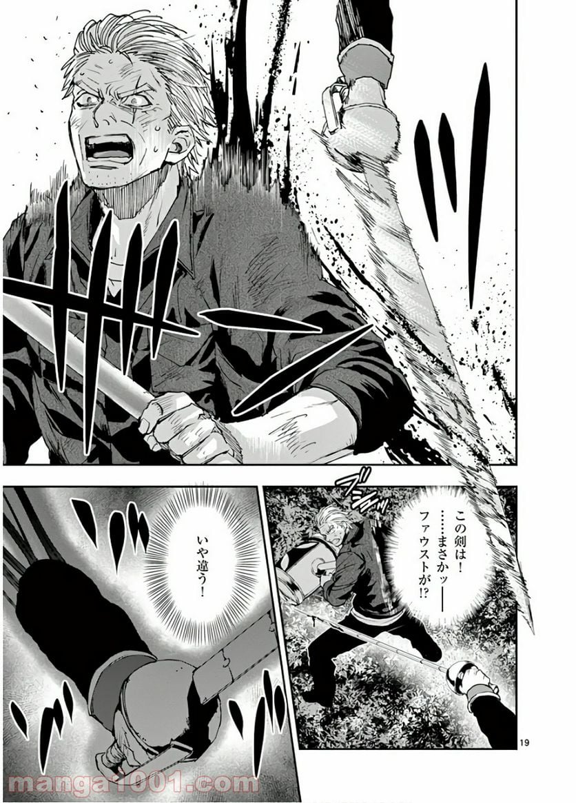 銀狼ブラッドボーン - 第97話 - Page 19