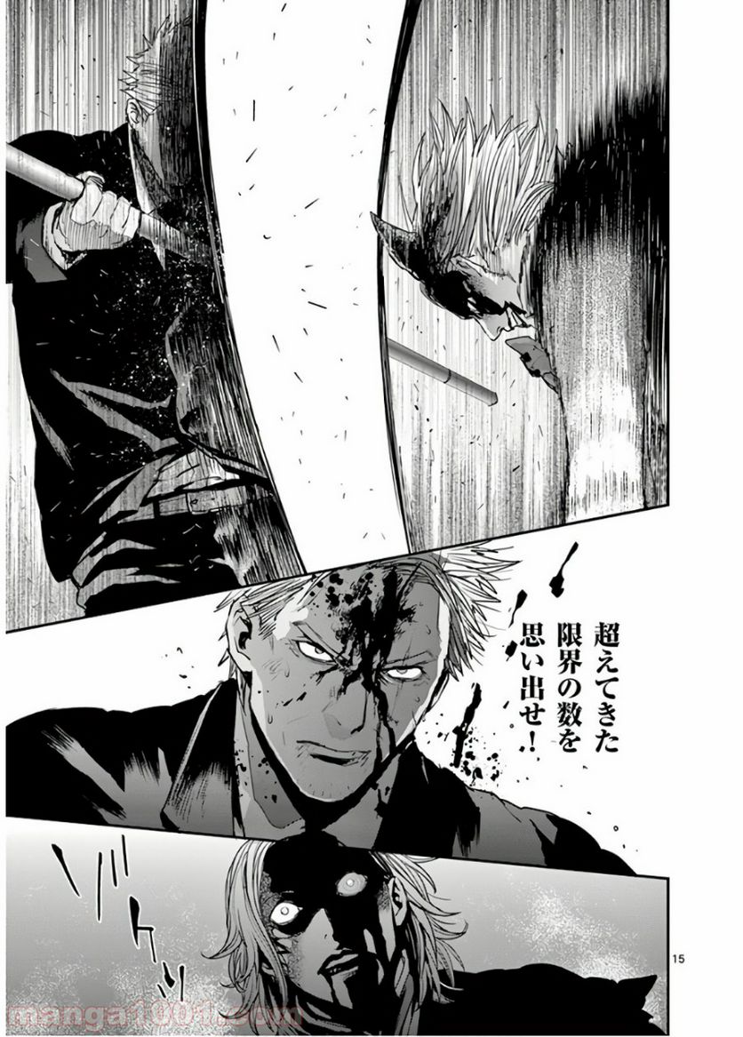 銀狼ブラッドボーン - 第71話 - Page 15