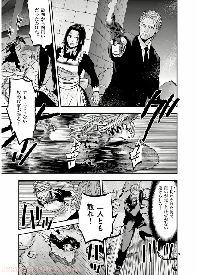 銀狼ブラッドボーン - 第71話 - Page 3