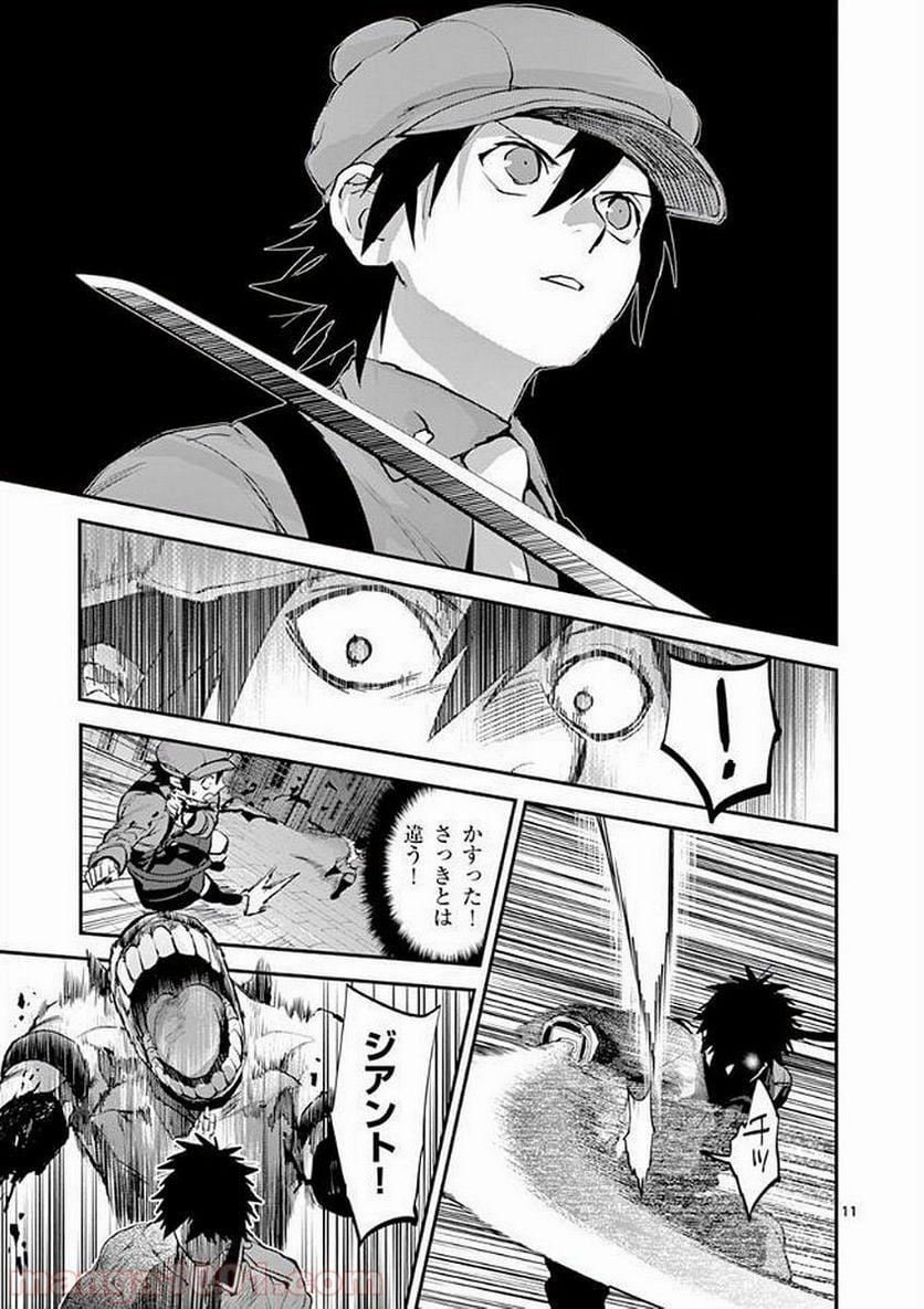 銀狼ブラッドボーン - 第47話 - Page 11