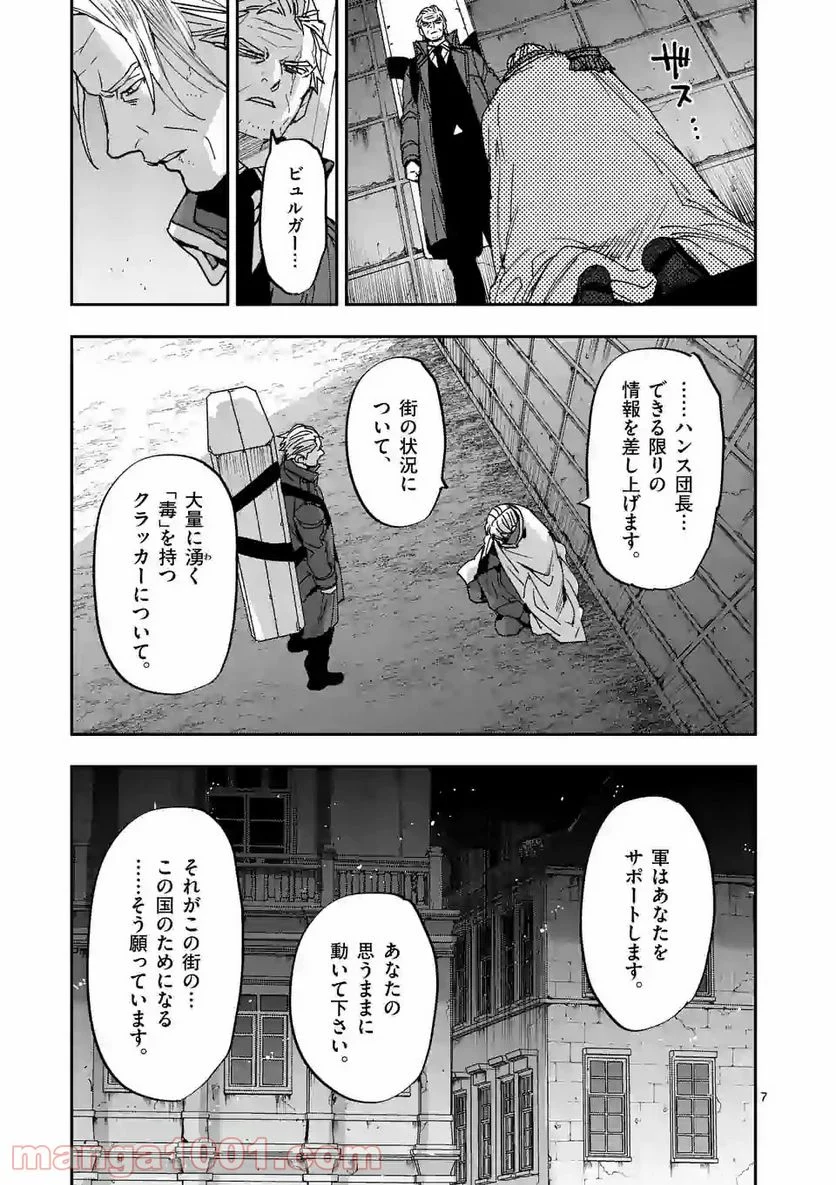 銀狼ブラッドボーン - 第112話 - Page 7