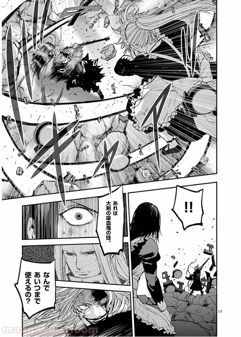 銀狼ブラッドボーン - 第70話 - Page 17