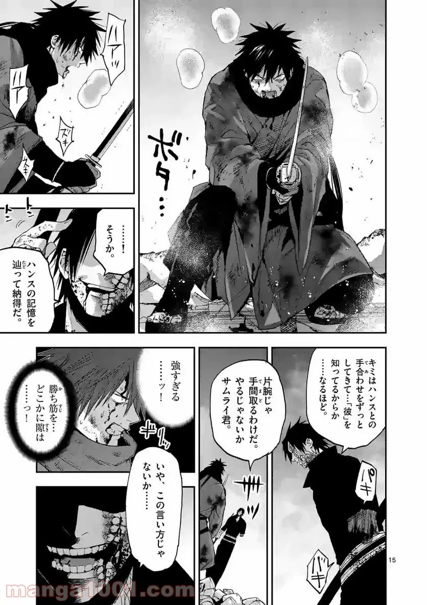 銀狼ブラッドボーン - 第134話 - Page 15