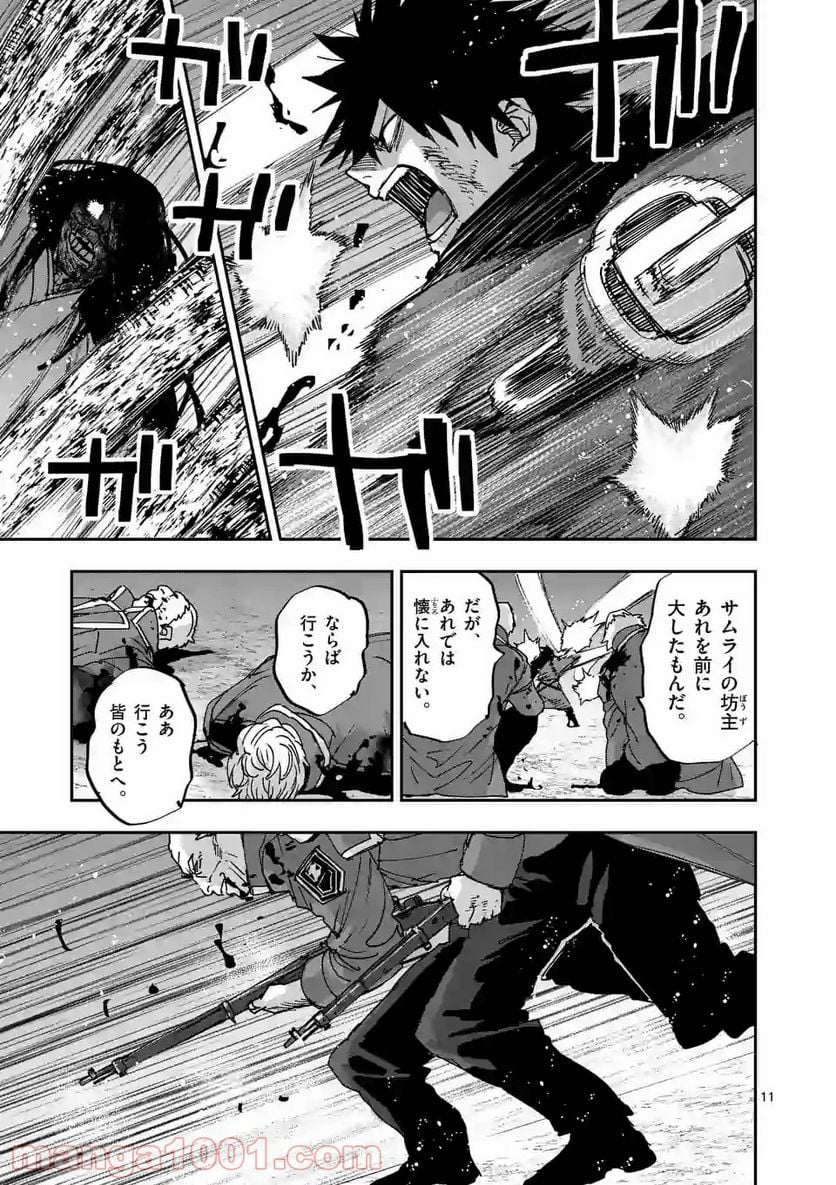 銀狼ブラッドボーン 第119話 - Page 11