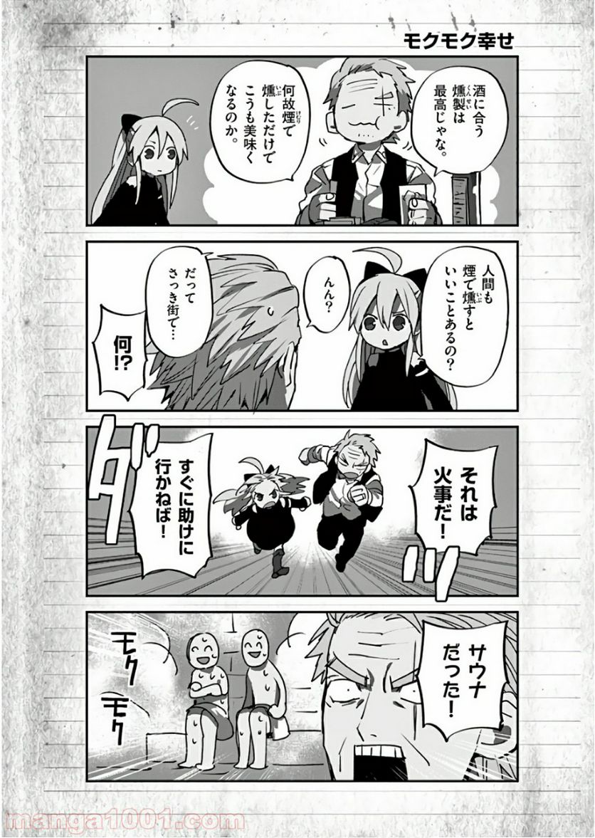 銀狼ブラッドボーン - 第92話 - Page 22