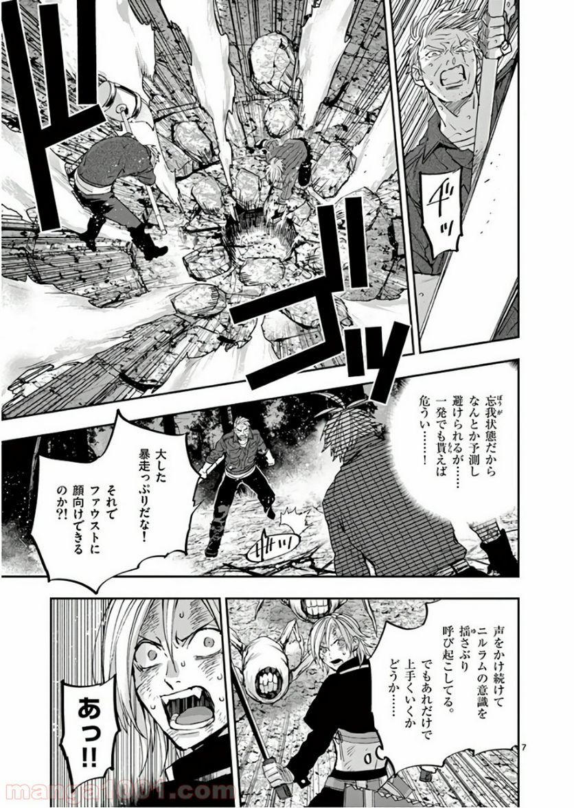 銀狼ブラッドボーン - 第92話 - Page 7