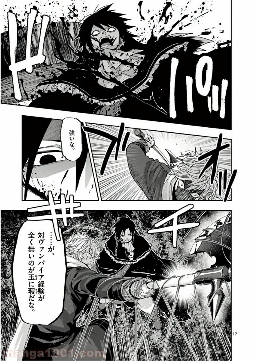 銀狼ブラッドボーン - 第93話 - Page 17