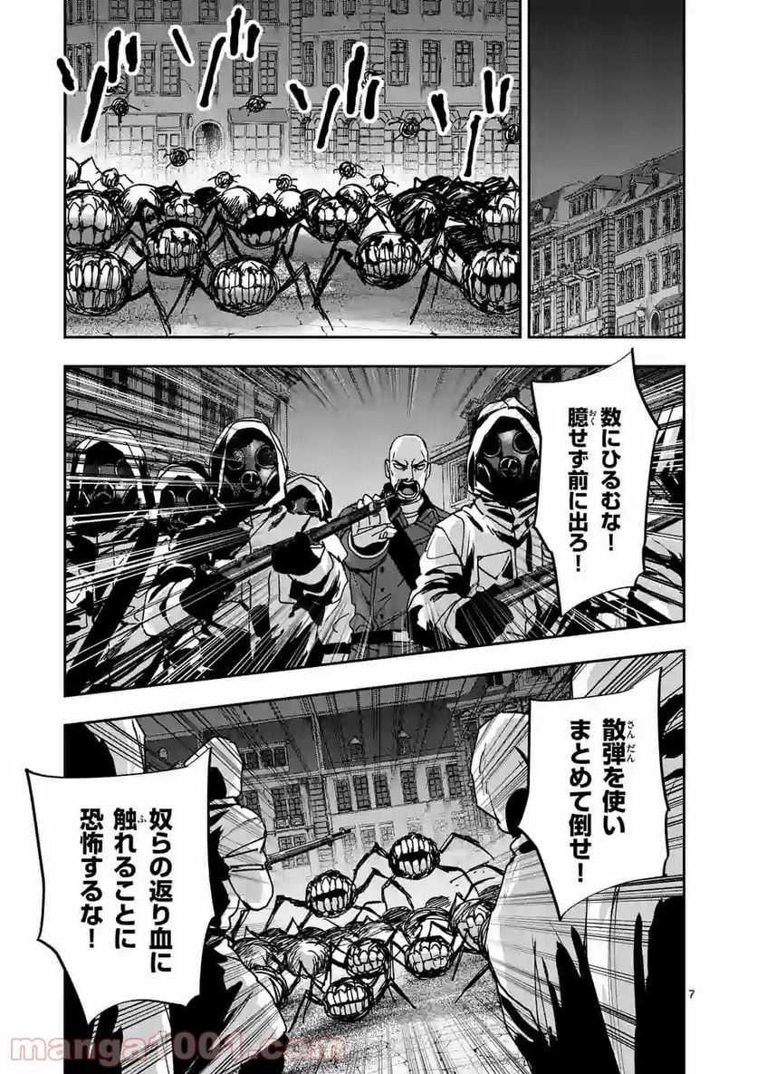 銀狼ブラッドボーン - 第120話 - Page 7