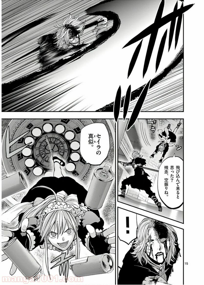 銀狼ブラッドボーン - 第69話 - Page 15