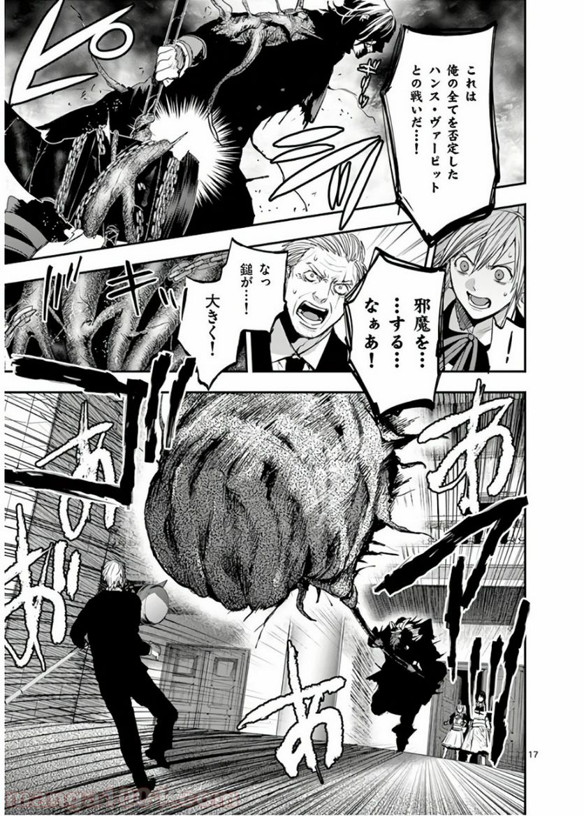 銀狼ブラッドボーン - 第69話 - Page 17