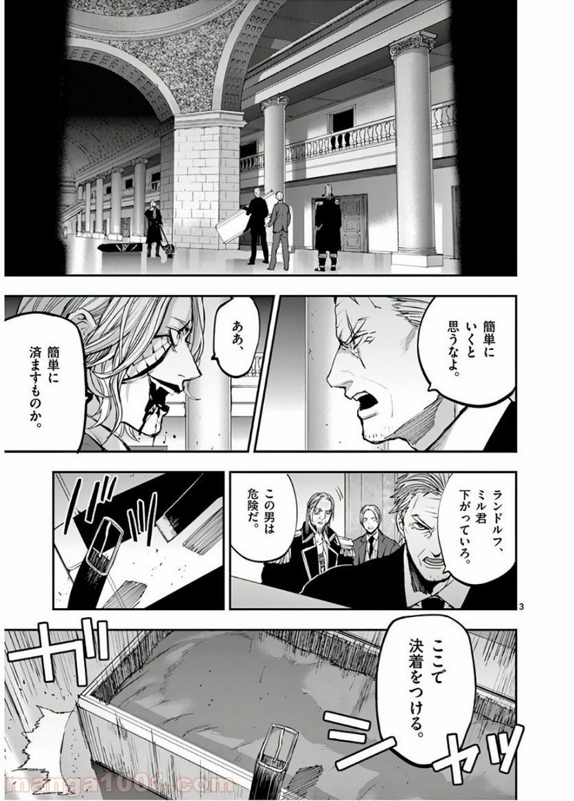 銀狼ブラッドボーン - 第69話 - Page 3