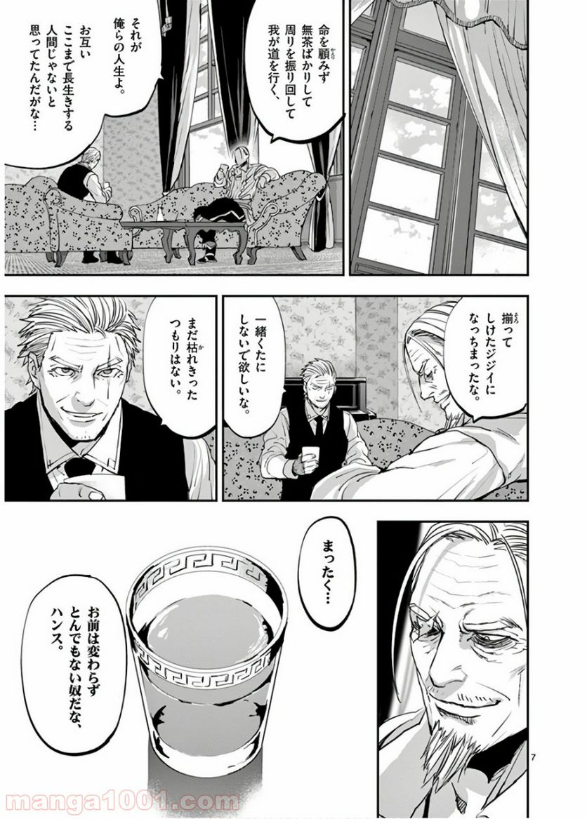 銀狼ブラッドボーン - 第69話 - Page 27