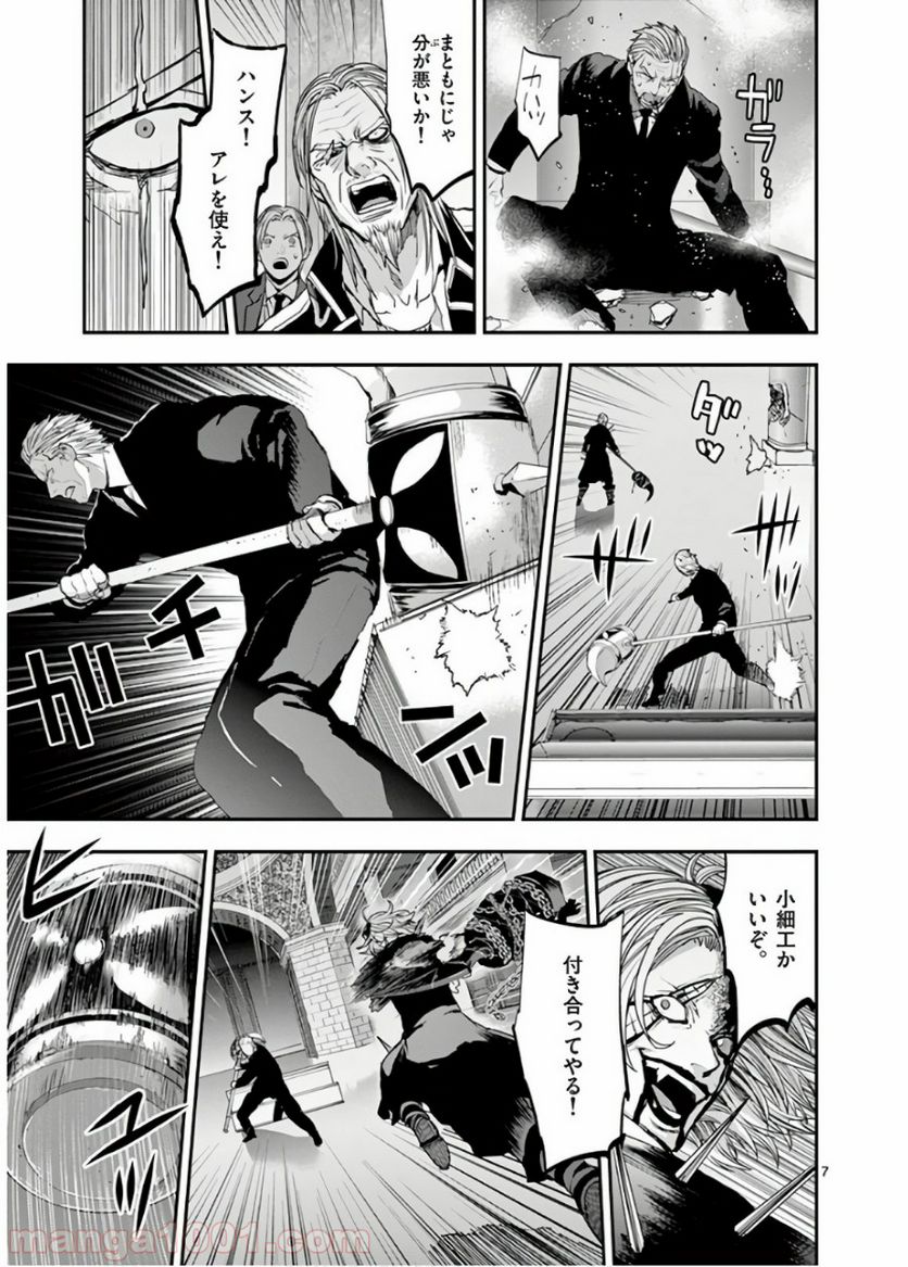 銀狼ブラッドボーン - 第69話 - Page 7