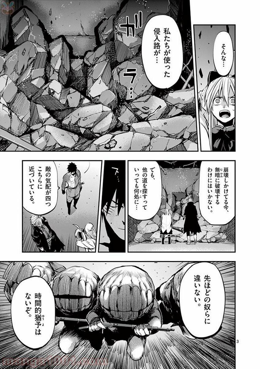 銀狼ブラッドボーン - 第53話 - Page 3