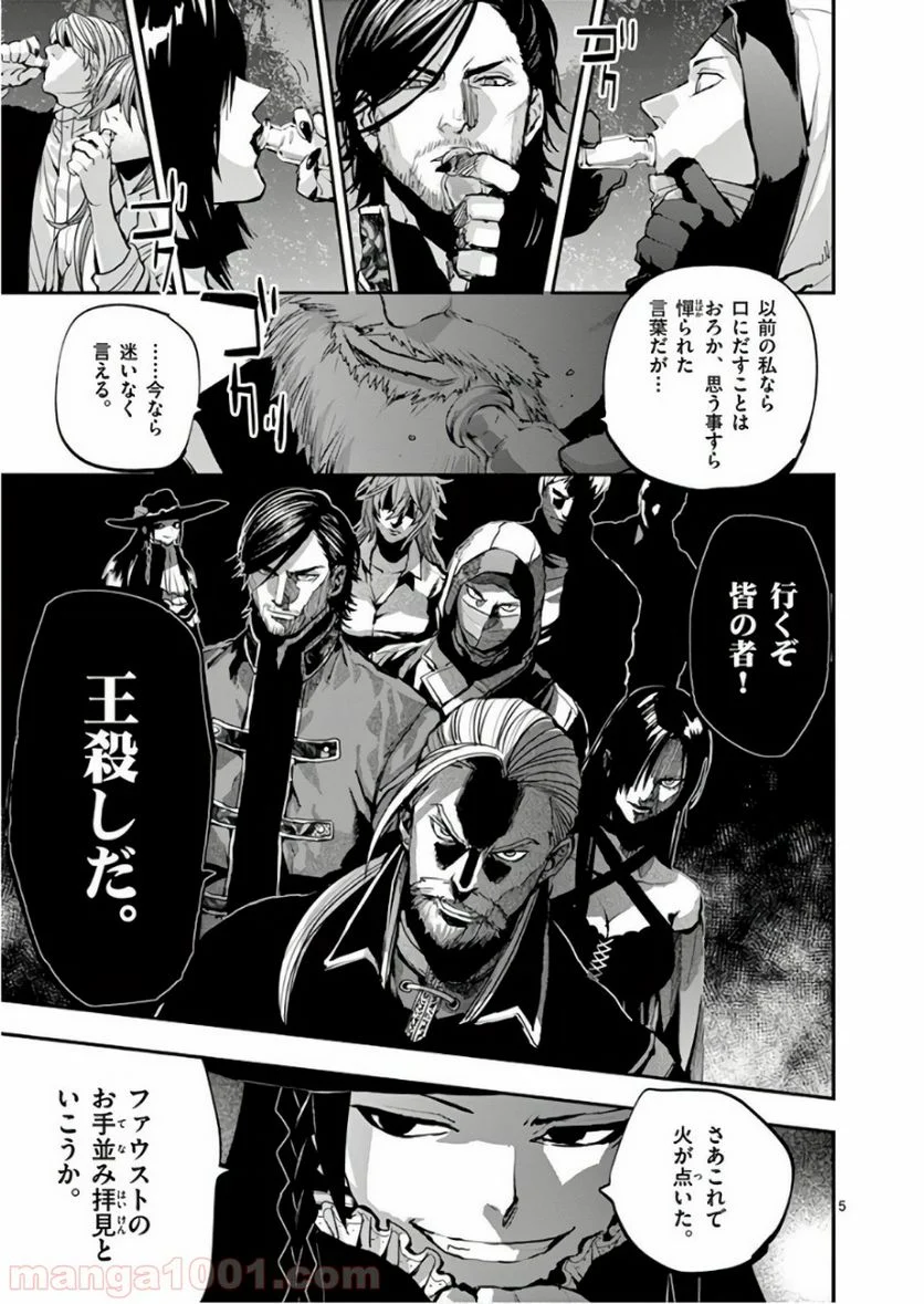 銀狼ブラッドボーン - 第79話 - Page 5