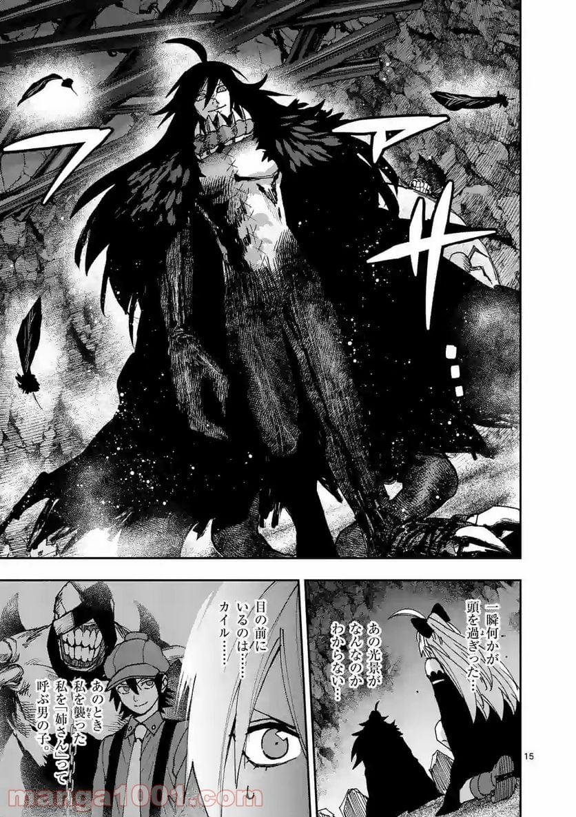 銀狼ブラッドボーン - 第121話 - Page 15