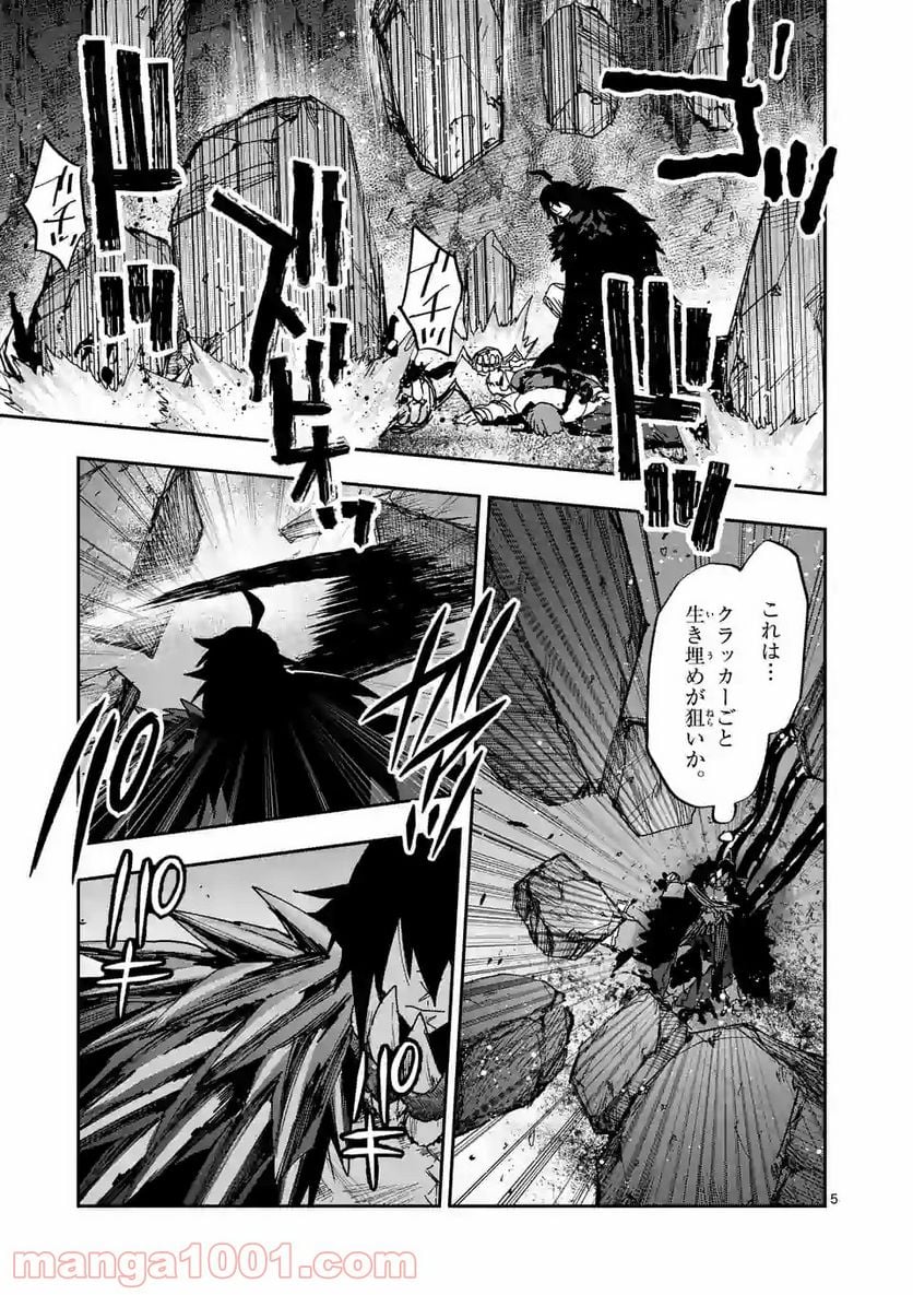 銀狼ブラッドボーン 第121話 - Page 5