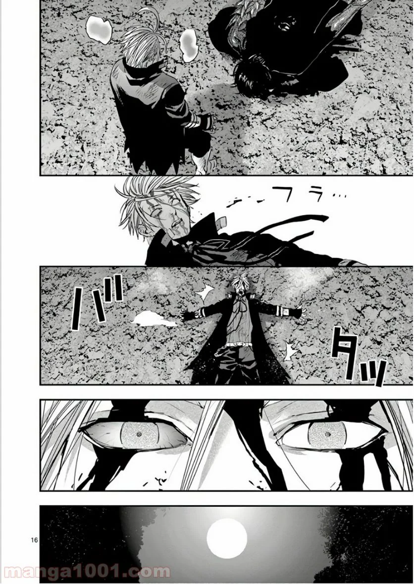 銀狼ブラッドボーン - 第85話 - Page 16