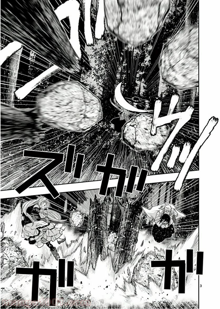 銀狼ブラッドボーン - 第94話 - Page 3