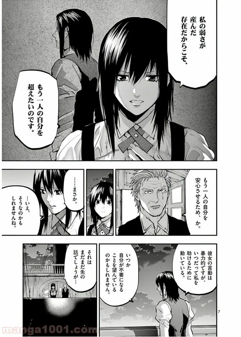 銀狼ブラッドボーン - 第77話 - Page 7