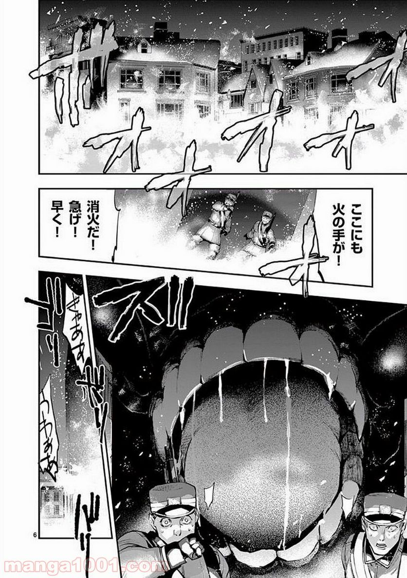 銀狼ブラッドボーン - 第44話 - Page 6