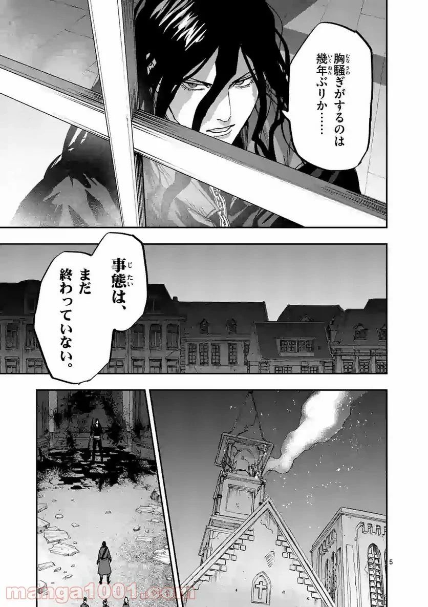 銀狼ブラッドボーン - 第129話 - Page 5