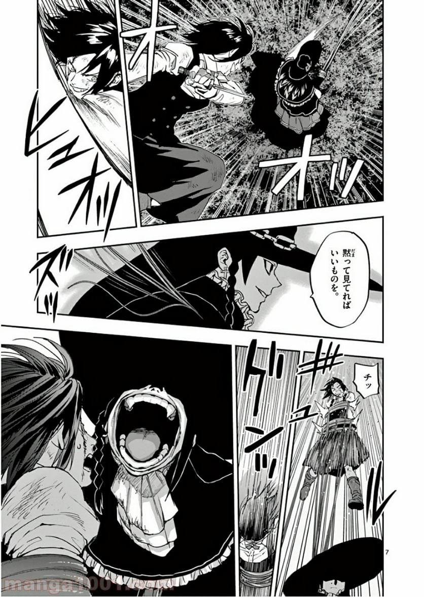 銀狼ブラッドボーン - 第96話 - Page 7