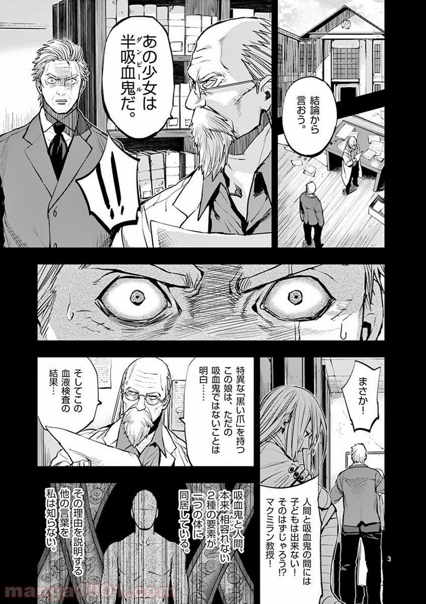 銀狼ブラッドボーン - 第36話 - Page 3