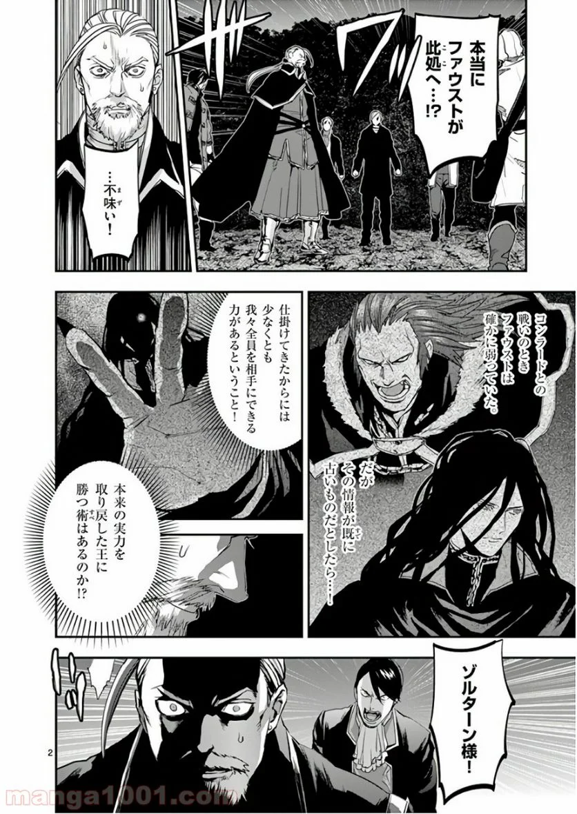 銀狼ブラッドボーン - 第78話 - Page 3