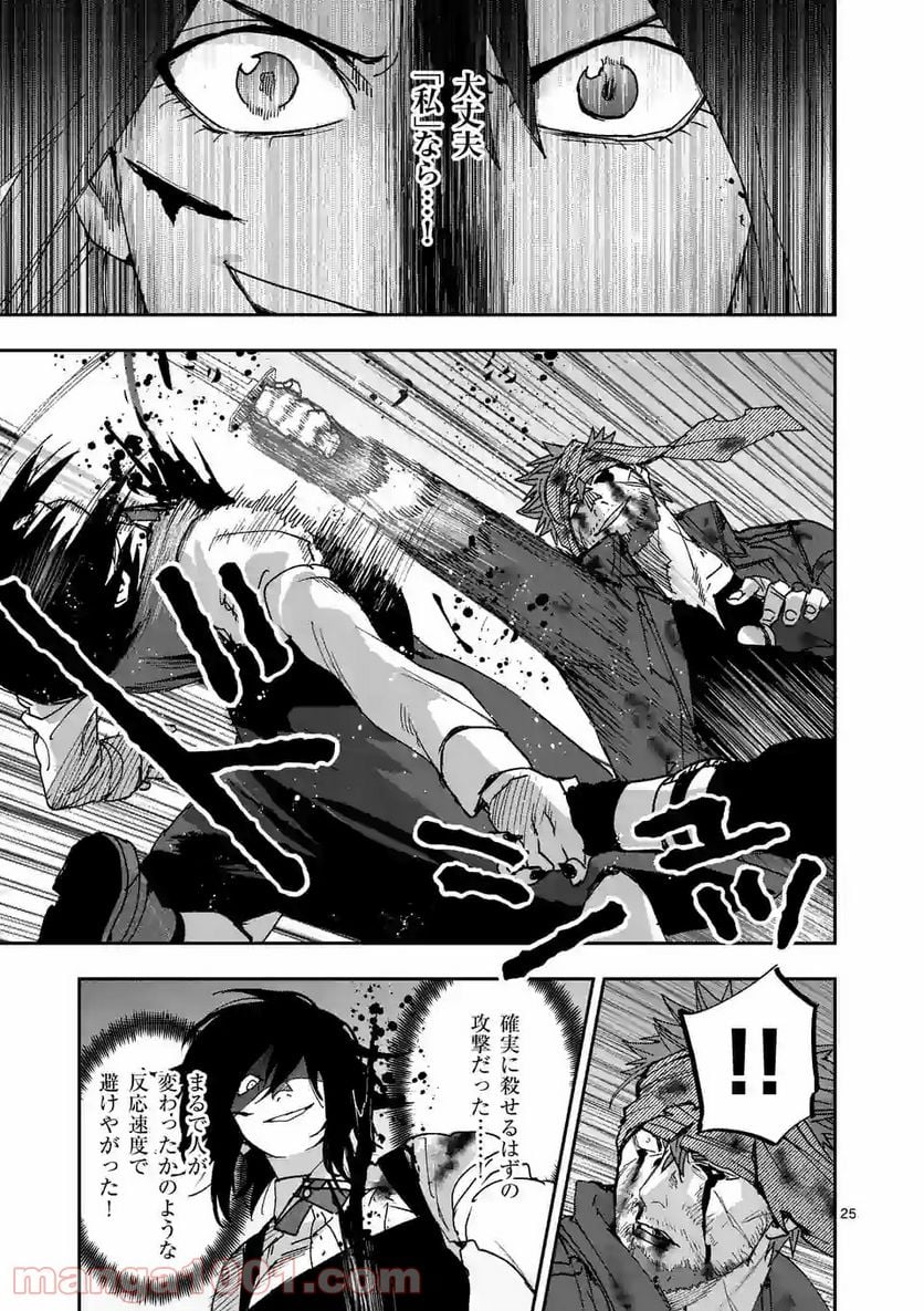 銀狼ブラッドボーン - 第116.2話 - Page 10