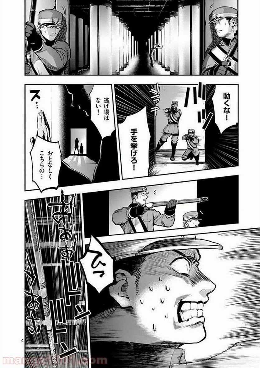 銀狼ブラッドボーン - 第50話 - Page 4