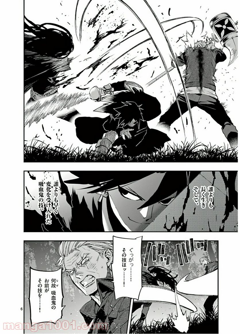 銀狼ブラッドボーン - 第98話 - Page 6